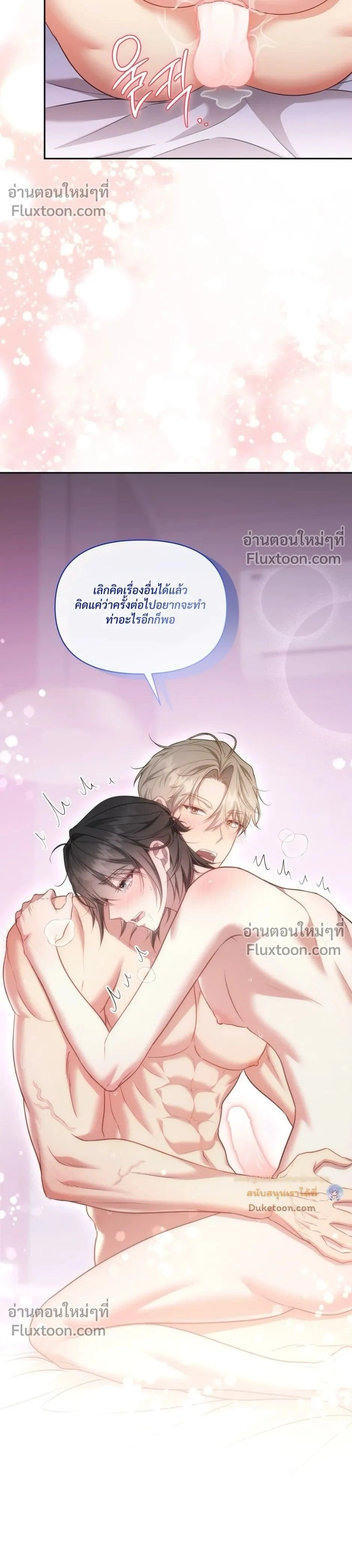 Even a Recluse Wants Love – แม้แต่คนเก็บตัวก็ยังอยากมีความรัก ตอนที่ 5 หน้า 2