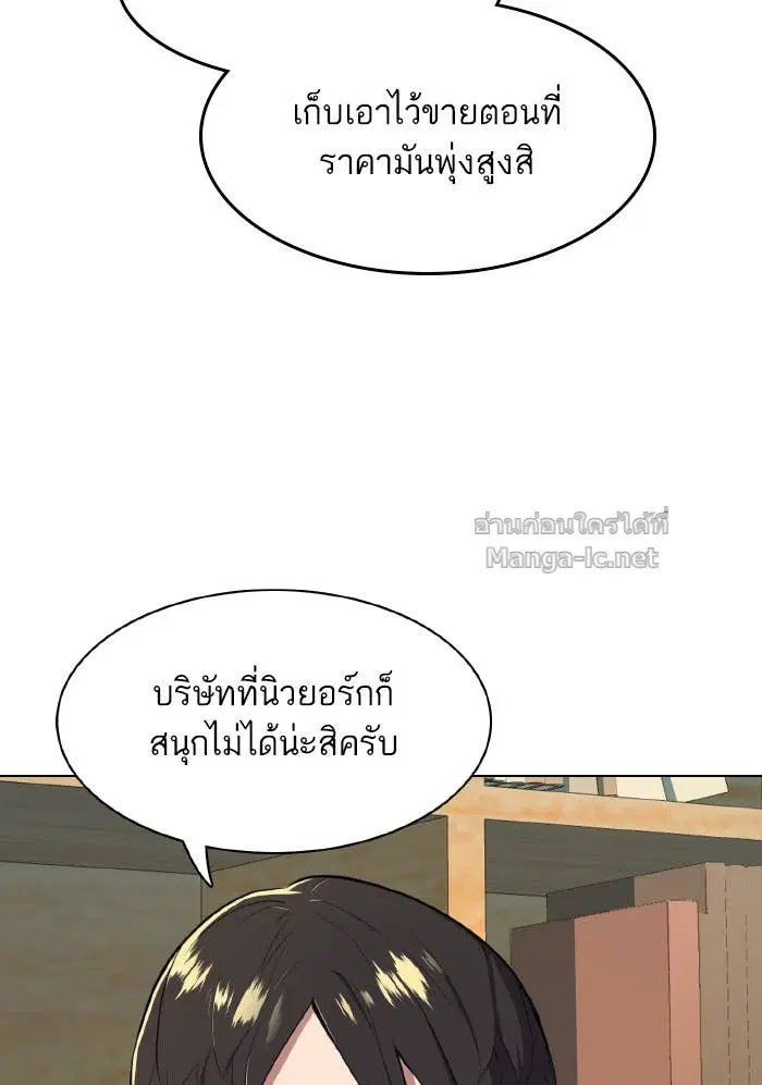 Reborn Rich ตอนที่ 10 หน้า 50
