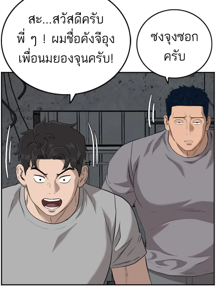 Bad Guy ตอนที่ 103 หน้า 126