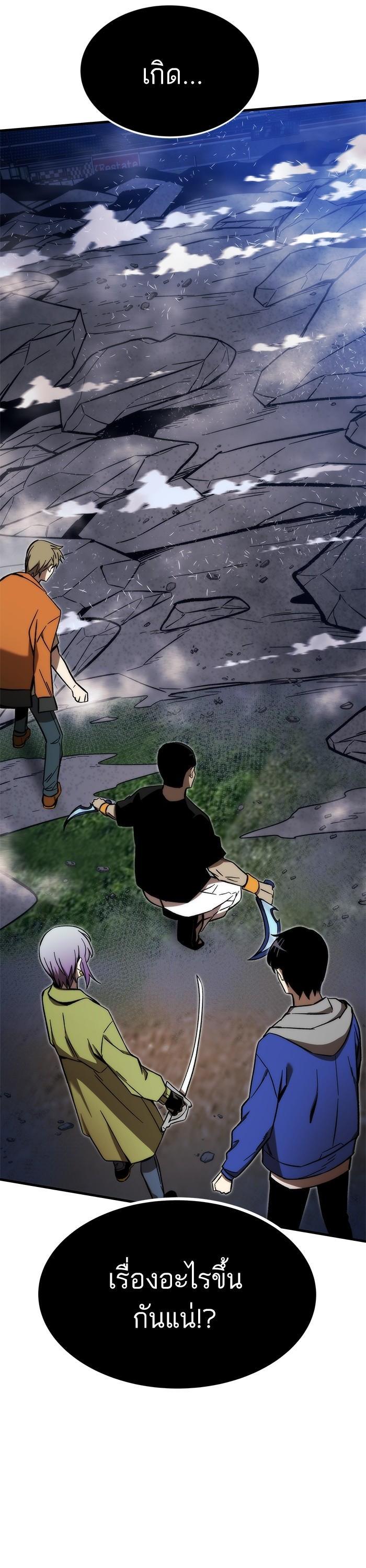 Ultra Alter แอ็กรองสตรองโคตร ตอนที่ 96 หน้า 50