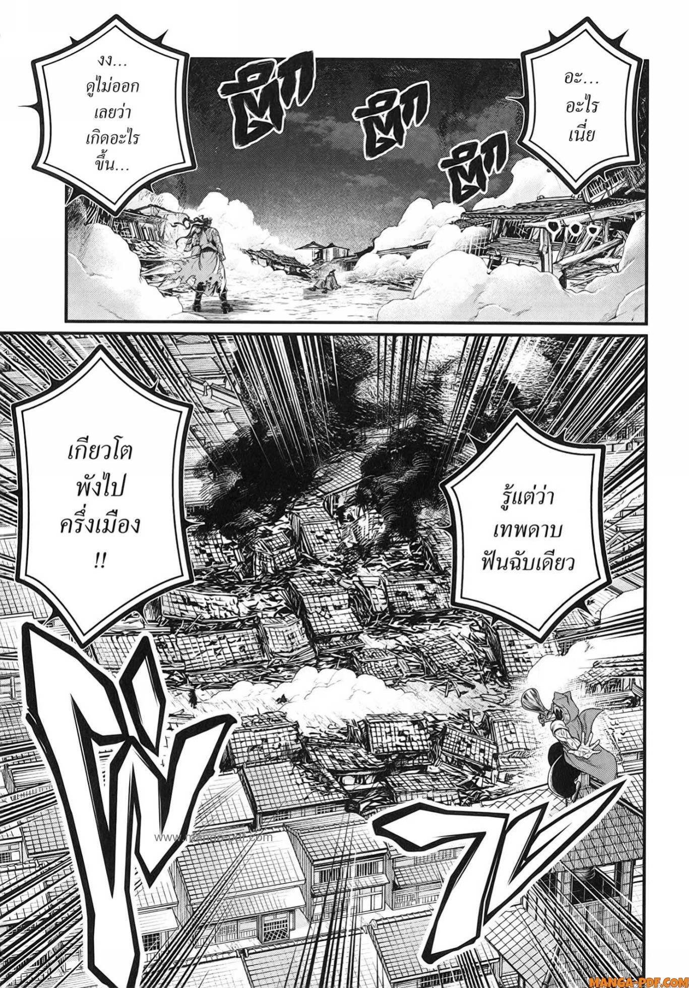 Record of Ragnarok มหาศึกคนชนเทพ ตอนที่ 90 หน้า 21