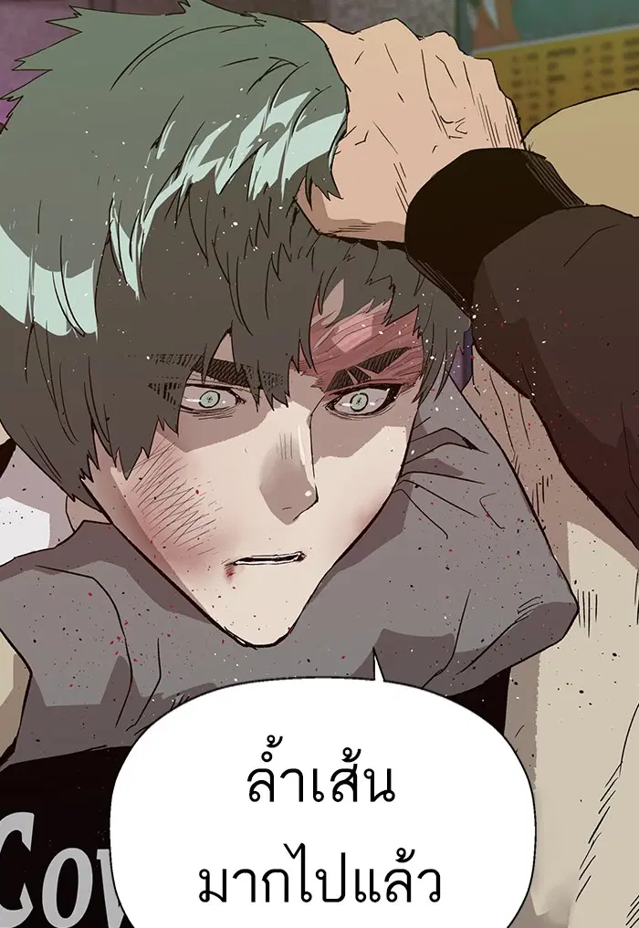 Weak Hero ตอนที่ 191 หน้า 100