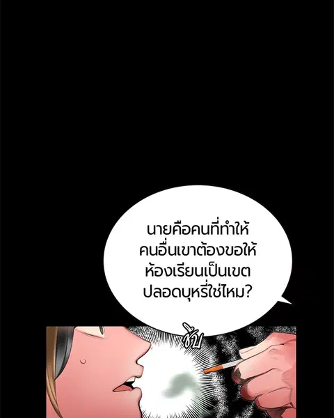 Jungle Juice ตอนที่ 58 หน้า 53