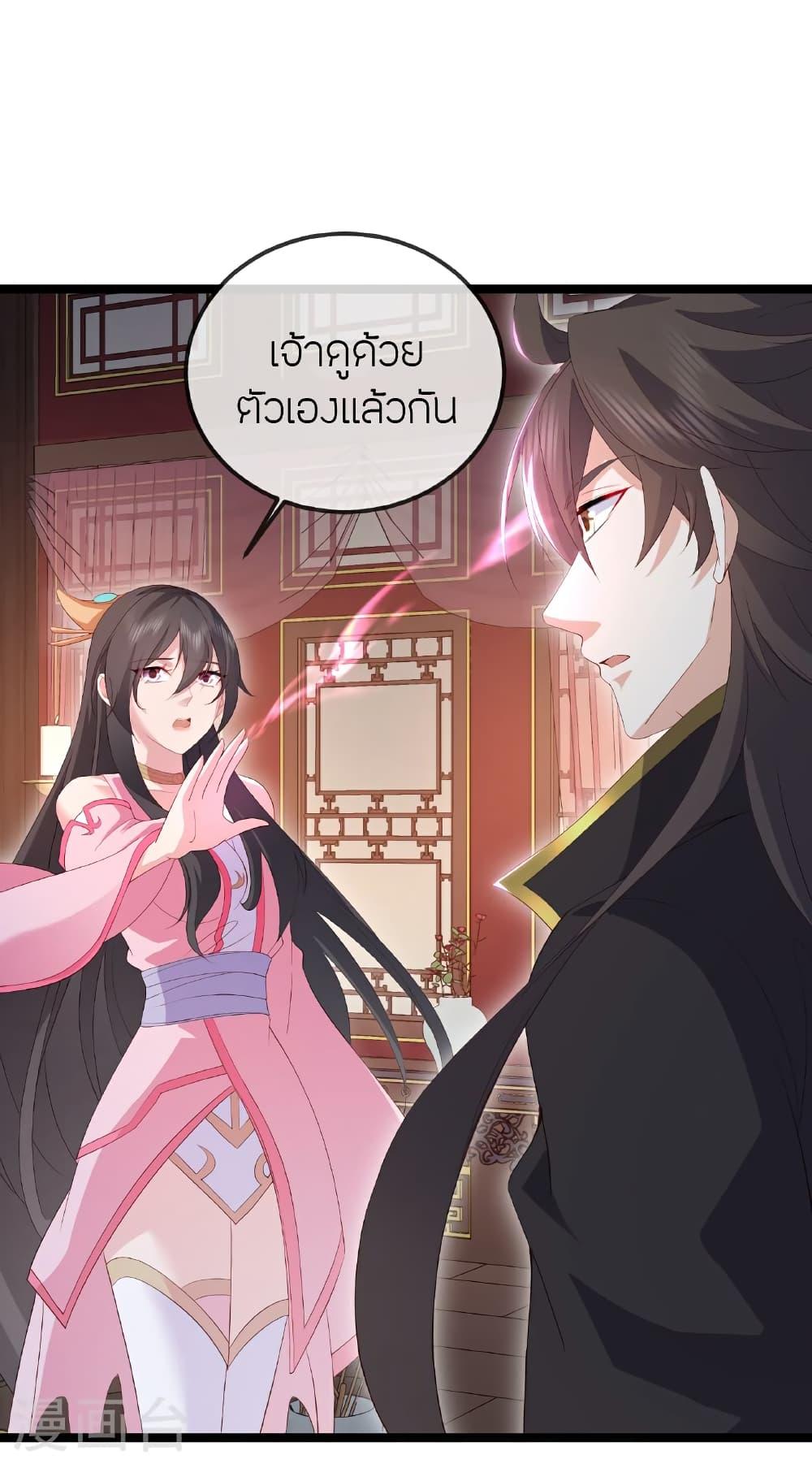 Banished Disciple’s Counterattack ราชาอมตะผู้ถูกขับไล่ ตอนที่ 519 หน้า 22