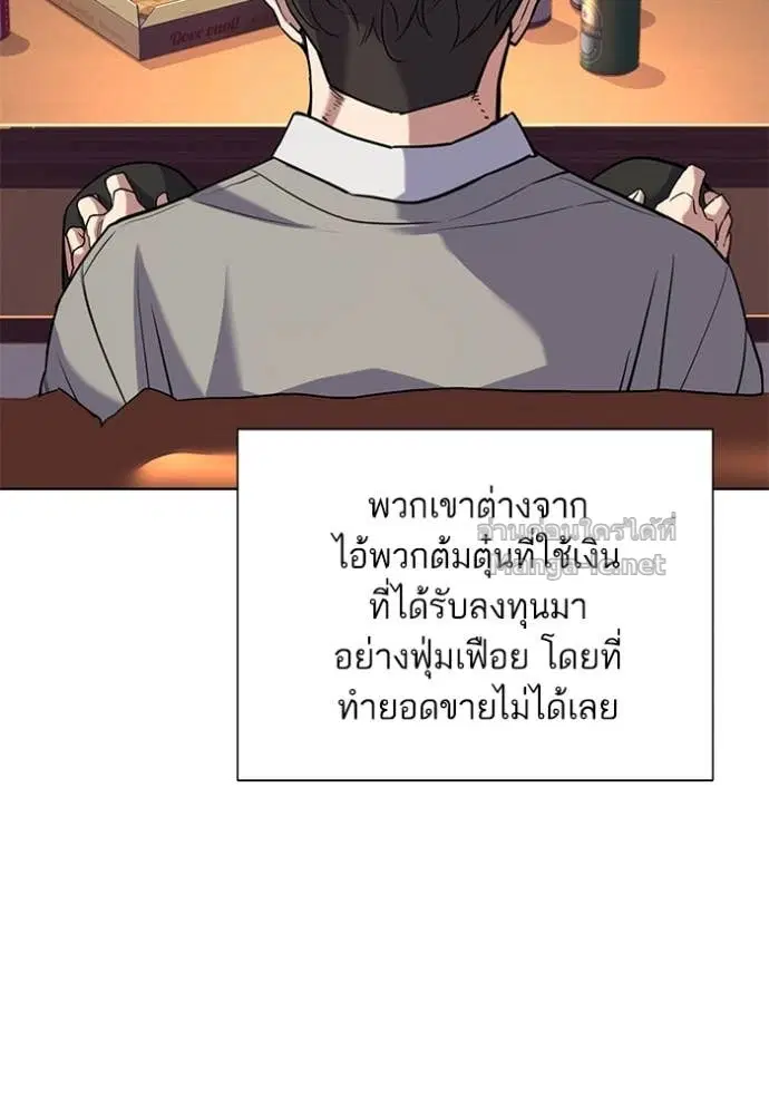 Reborn Rich ตอนที่ 92 หน้า 23