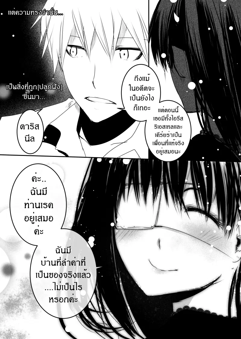 Path A waY ตอนที่ 125 หน้า 19
