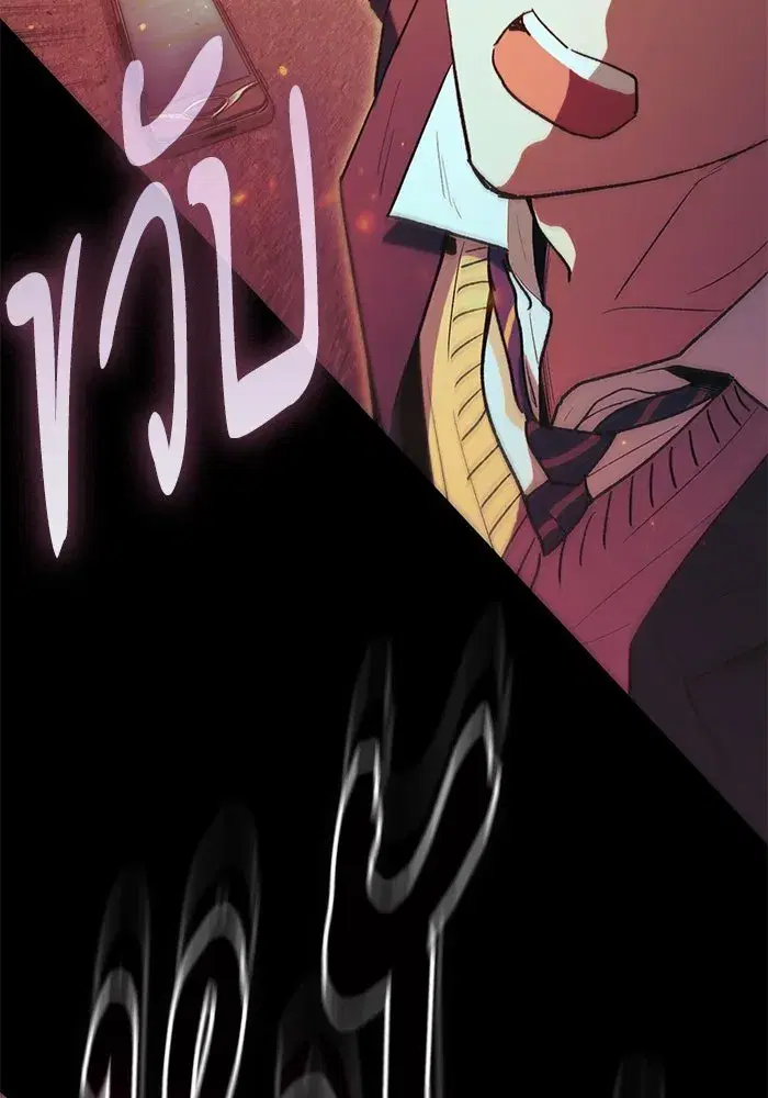 The S-Classes That I Raised (My S-Class Hunters) ตอนที่ 139 หน้า 16