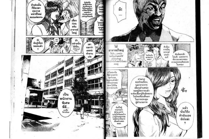GTO : Great Teacher Onizuka ตอนที่ 158 หน้า 15