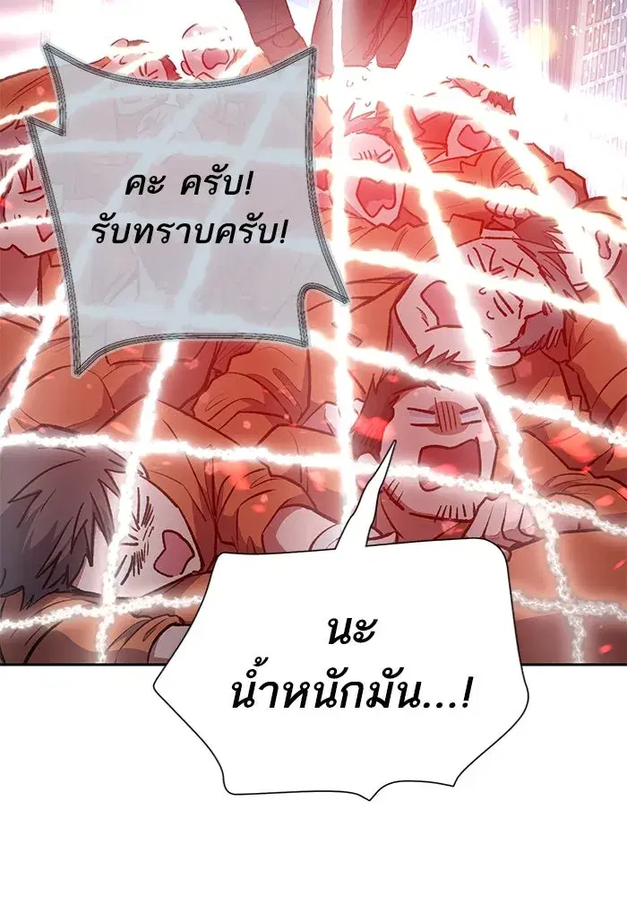 The S-Classes That I Raised (My S-Class Hunters) ตอนที่ 97 หน้า 139