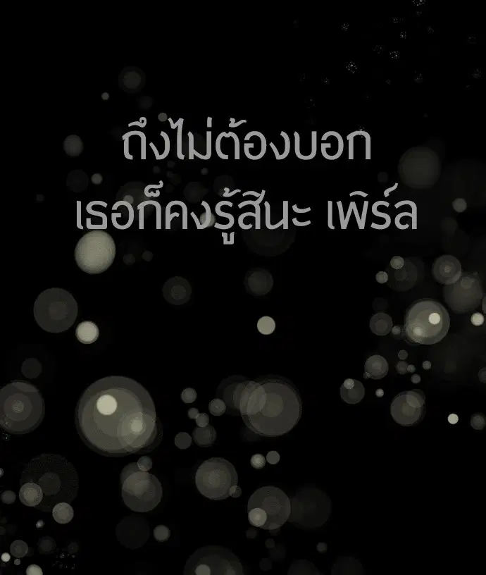 Superhuman Era ตอนที่ 107 หน้า 94