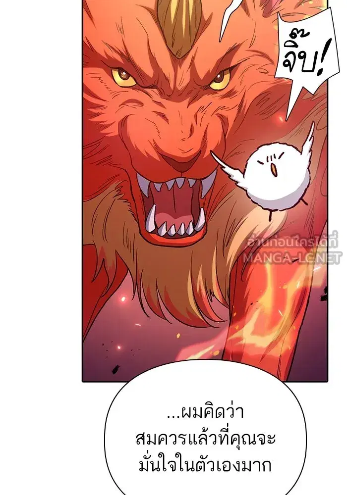 The S-Classes That I Raised (My S-Class Hunters) ตอนที่ 122 หน้า 57