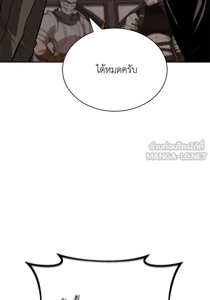 The Lazy Lord Masters the Sword ตอนที่ 63 หน้า 129
