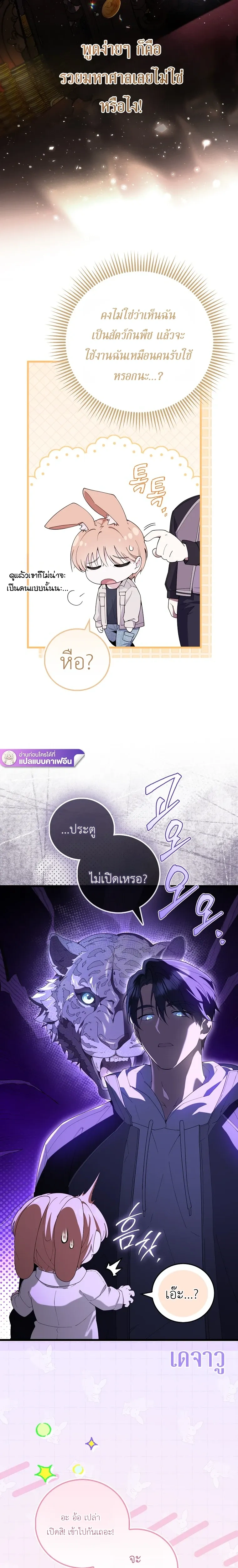 All-Boys High School – โรงเรียนชายล้วน ตอนที่ 2 หน้า 20