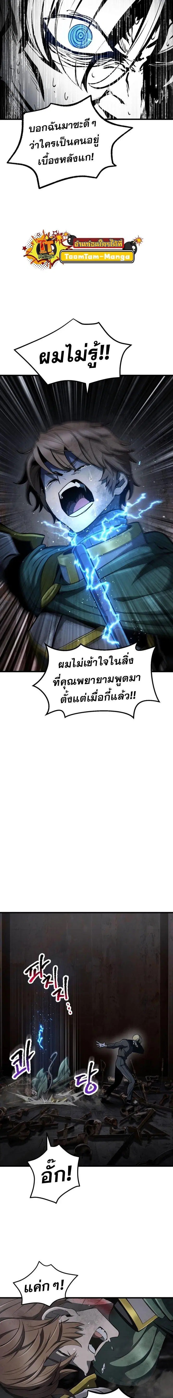 Survival Of Blade King ตอนที่ 246 หน้า 4