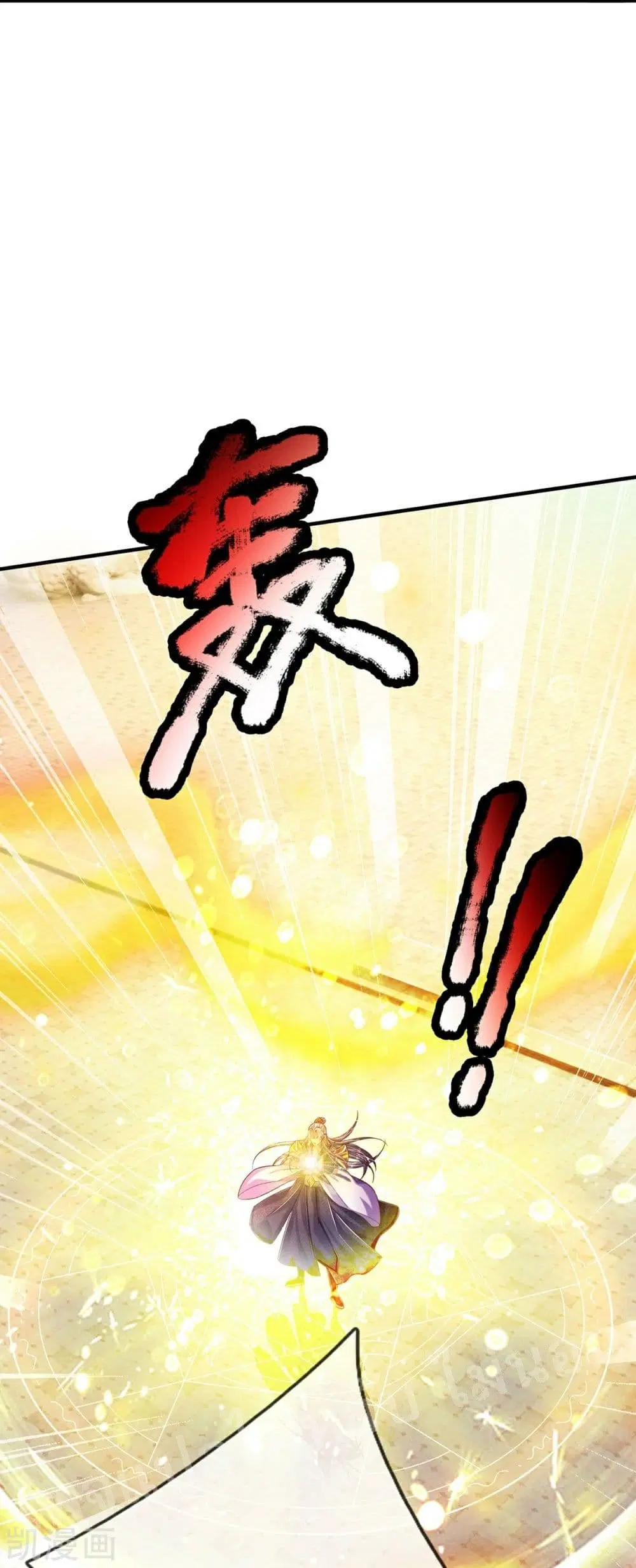 Ultimate Demon King System ตอนที่ 74 หน้า 17