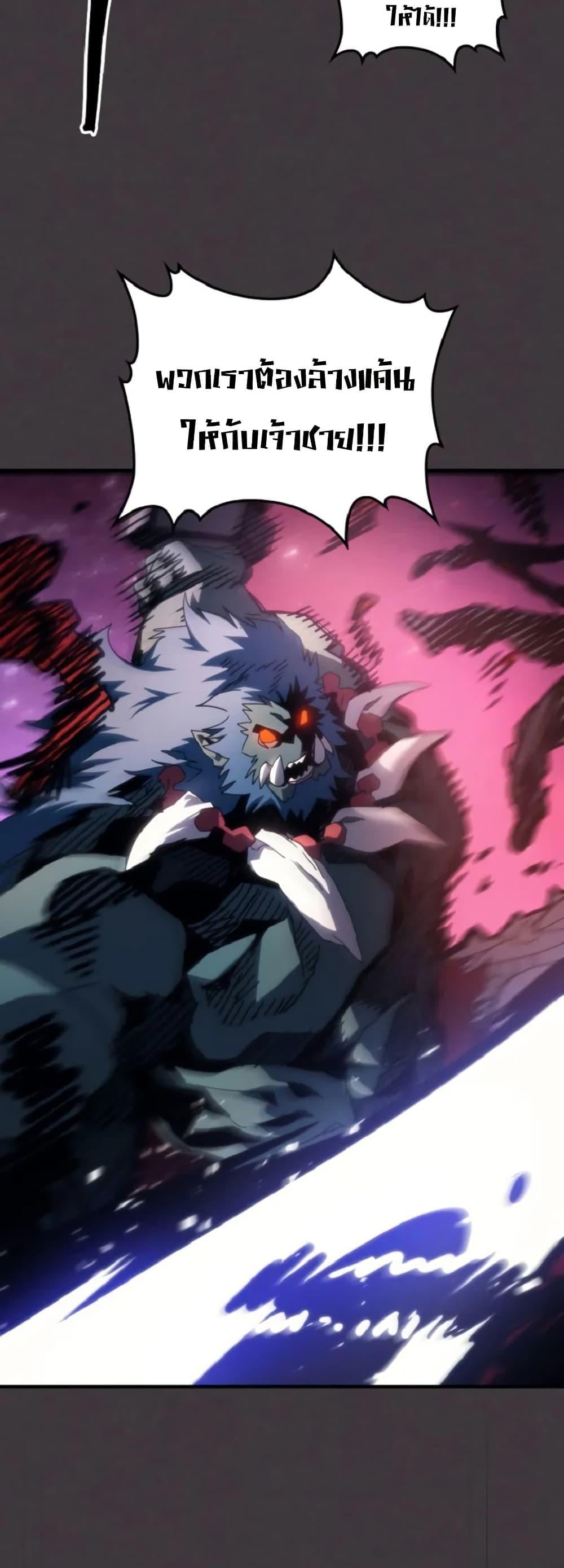 Mr Devourer Please Act Like a Final Boss ทำตัวให้สมกับเป็นมอนสเตอร์บอสหน่อยสิ คุณสวอลโลว์! ตอนที่ 90 หน้า 41