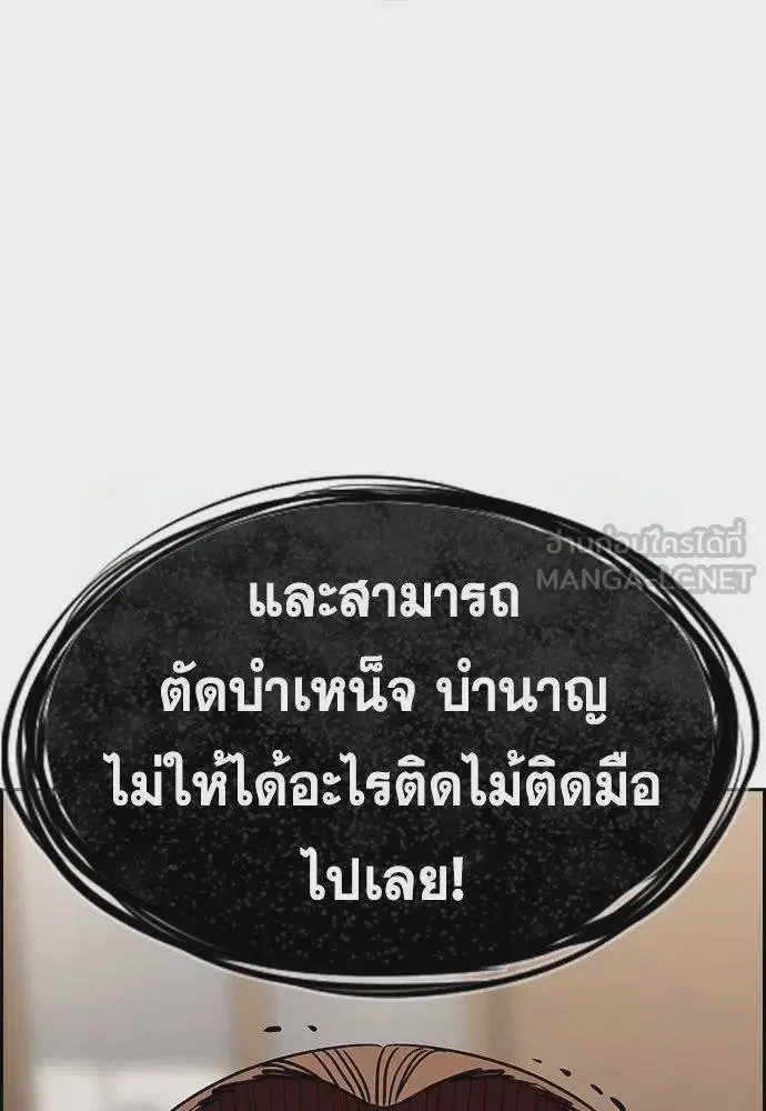 True Education ตอนที่ 167 หน้า 123
