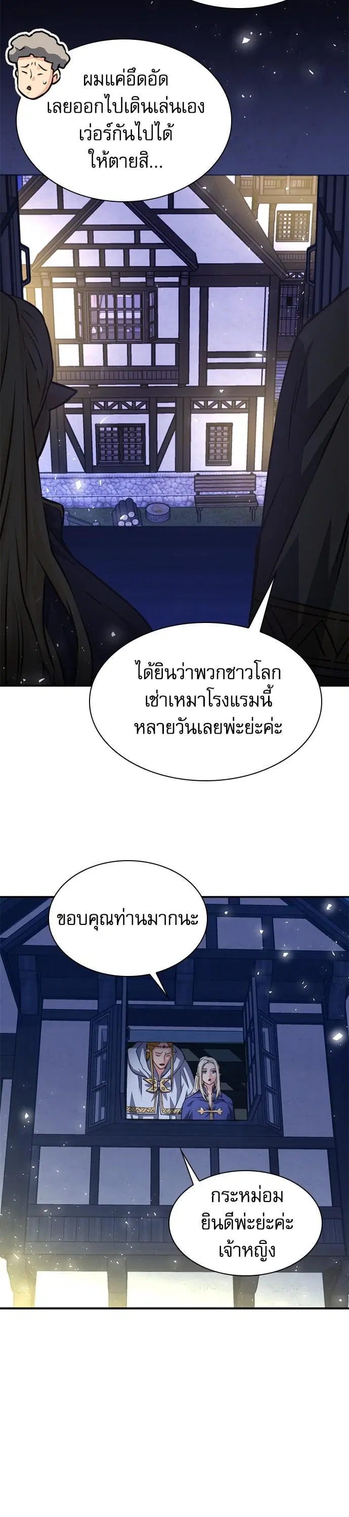 Seoul Station Druid ตอนที่ 158 หน้า 59