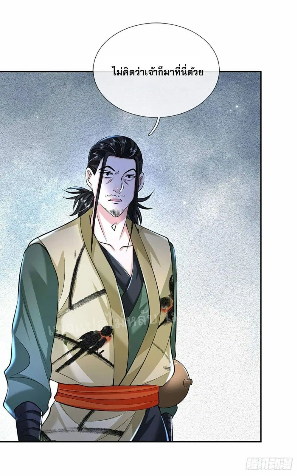 Royal God of War, Rising Dragon ตอนที่ 88 หน้า 32