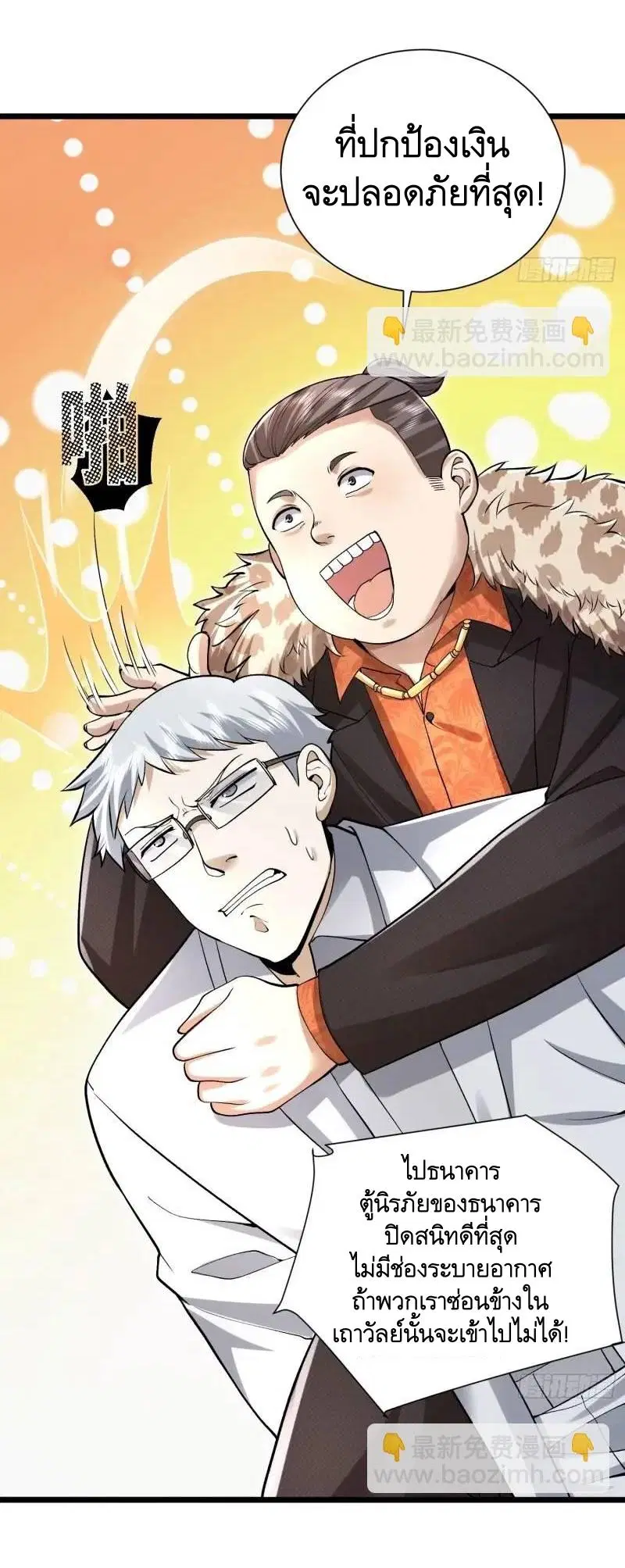 The First Order ตอนที่ 320 หน้า 12