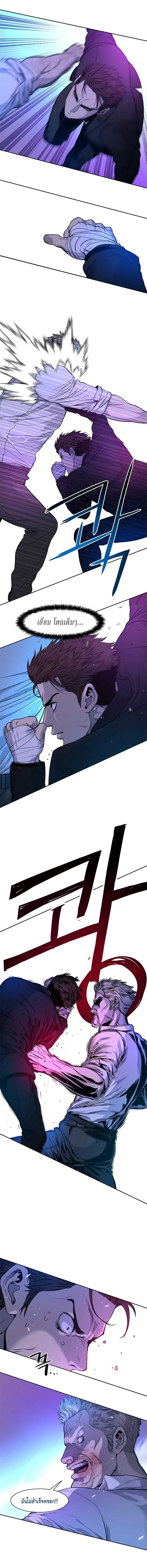 God of Blackfield ตอนที่ 26 หน้า 8