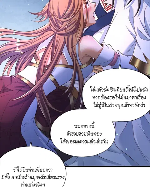 The Time of Rebirth ตอนที่ 127 หน้า 52