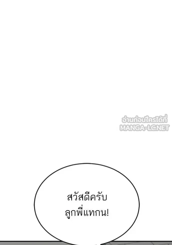Bad Guy ตอนที่ 284 หน้า 15