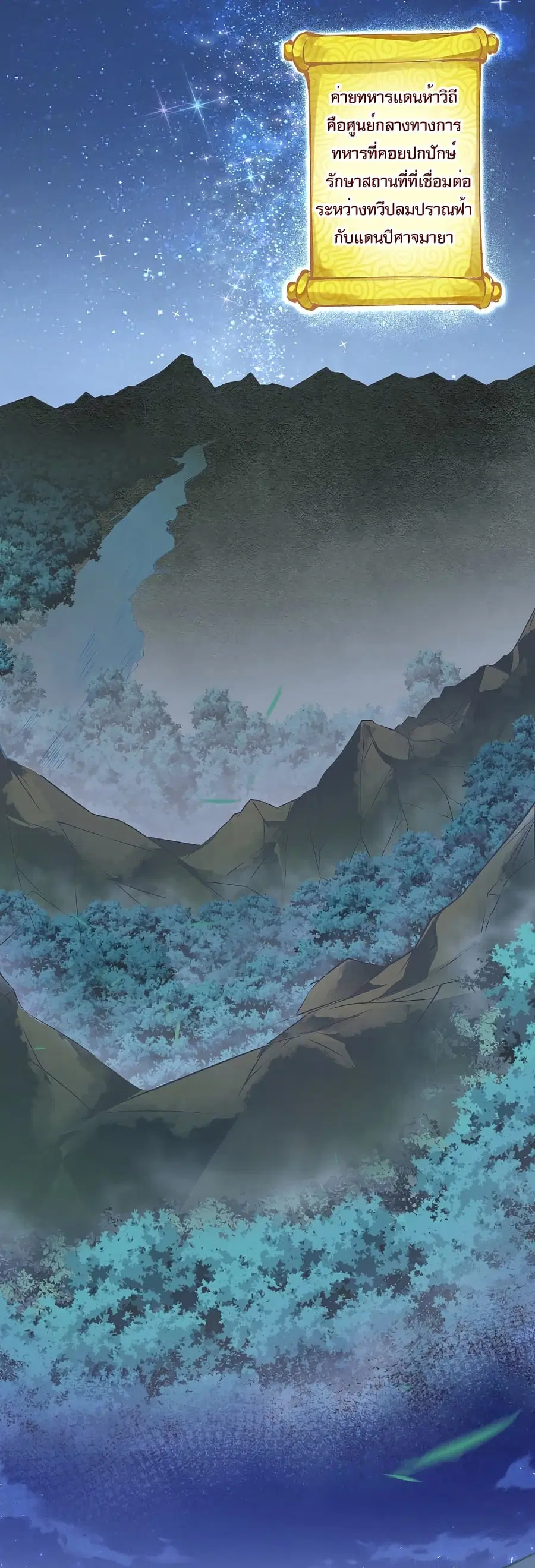 Against the Gods ตอนที่ 511 หน้า 27