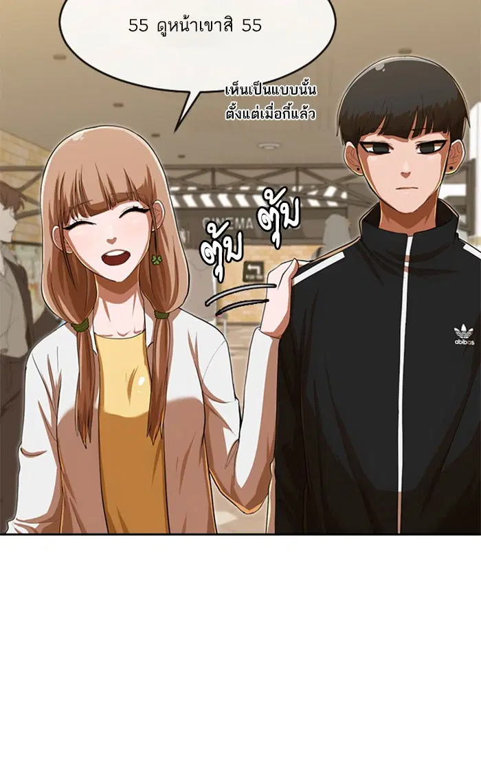 Random Chat ตอนที่ 181 หน้า 79