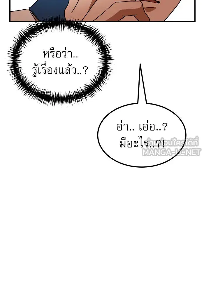 Double Click ตอนที่ 55 หน้า 126