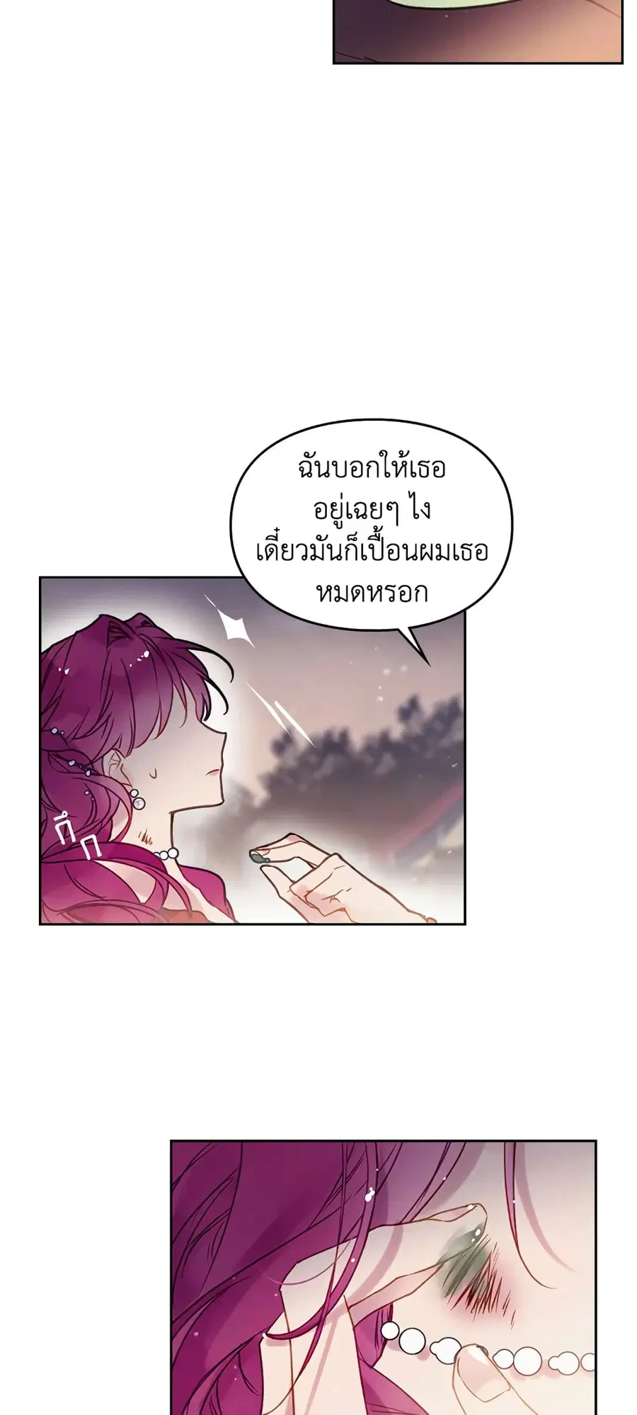 Death Is The Only Ending For The Villainess ตอนที่ 62 หน้า 32