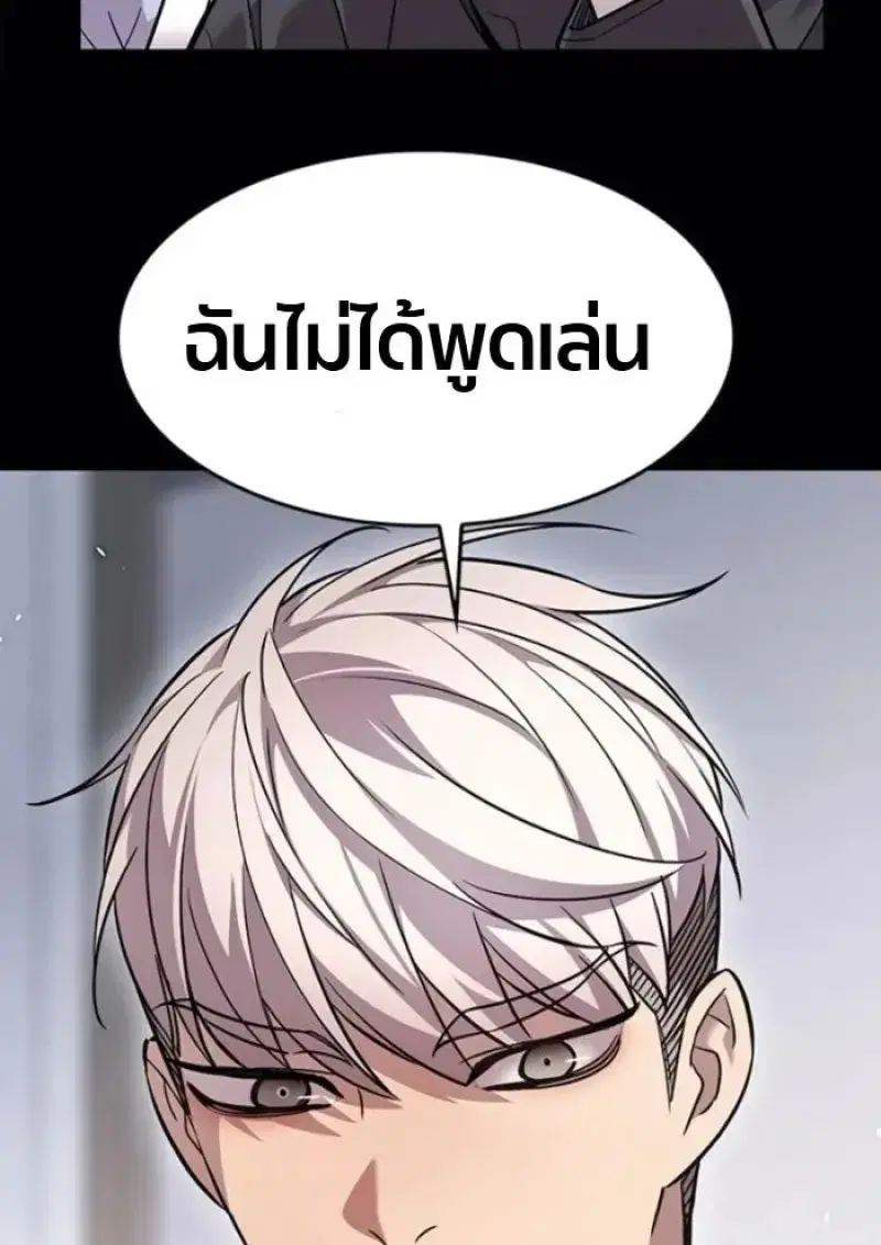 Eleceed ตอนที่ 389 หน้า 49
