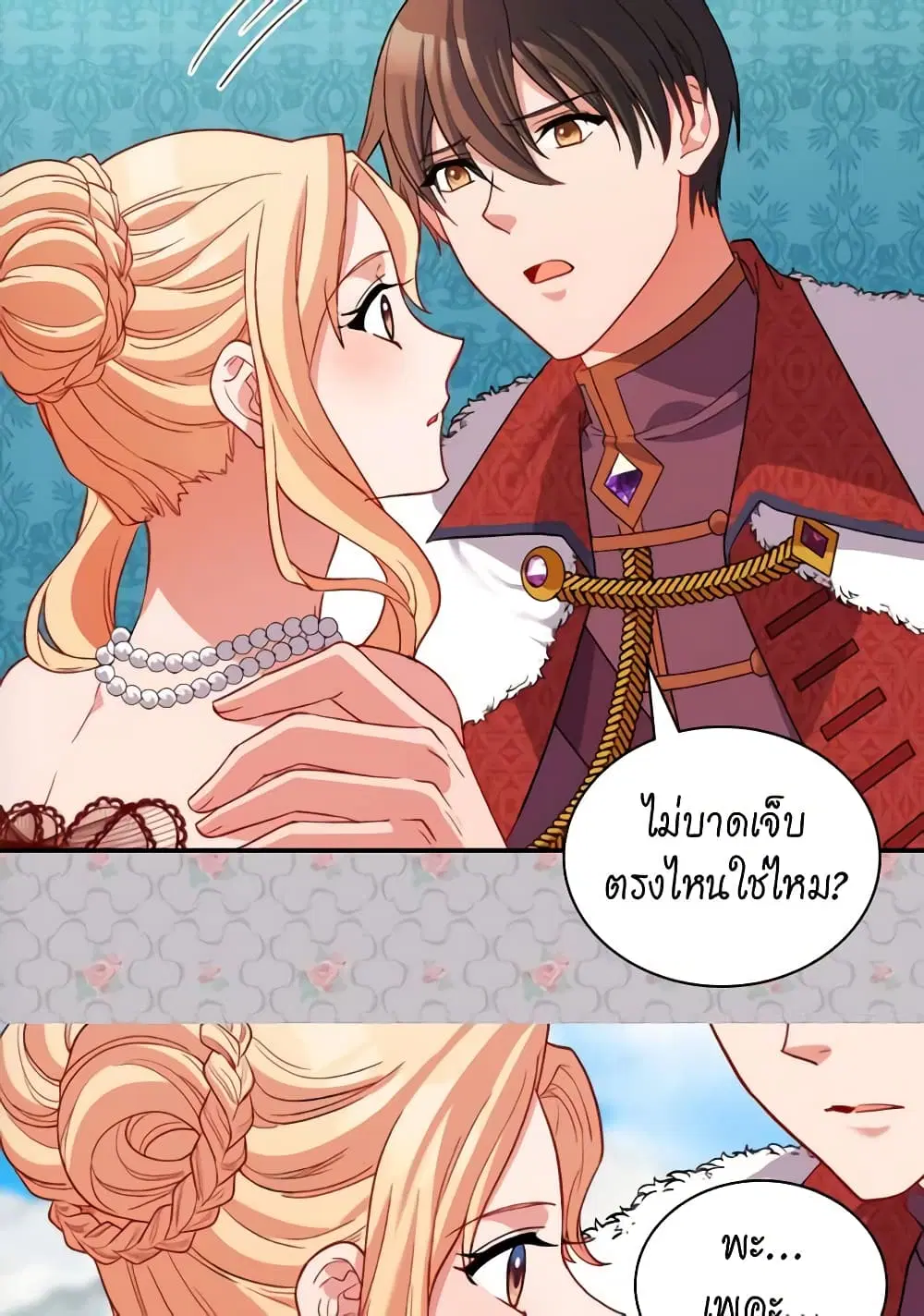 What It Takes to be a Villainess ตอนที่ 99 หน้า 13