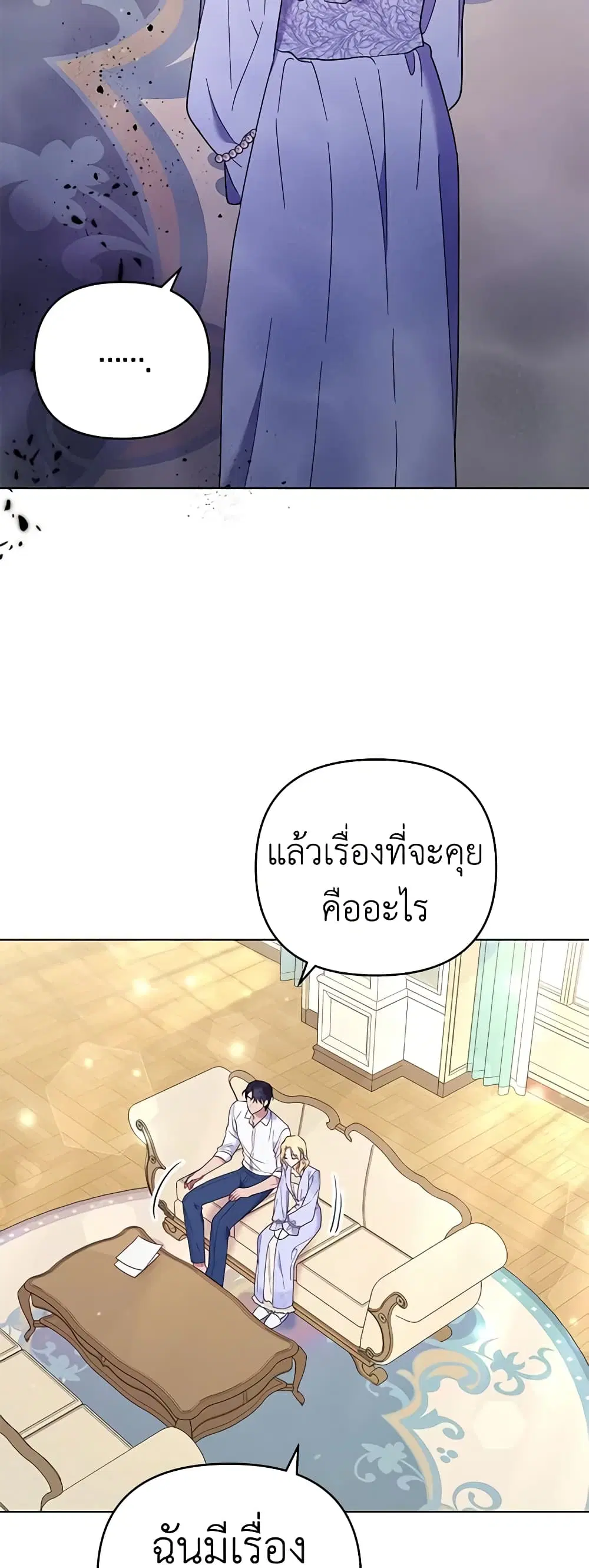 What It Means to Be You ตอนที่ 34 หน้า 28