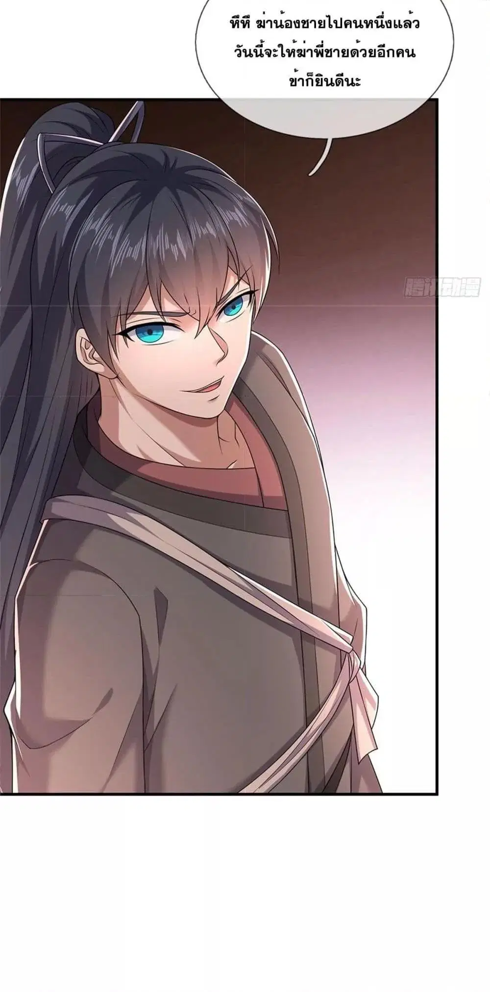 I Can Become A Sword God ตอนที่ 203 หน้า 29