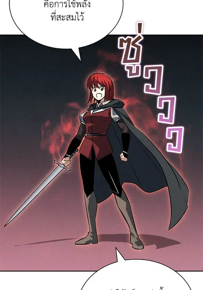 The Lazy Lord Masters the Sword ตอนที่ 72 หน้า 68