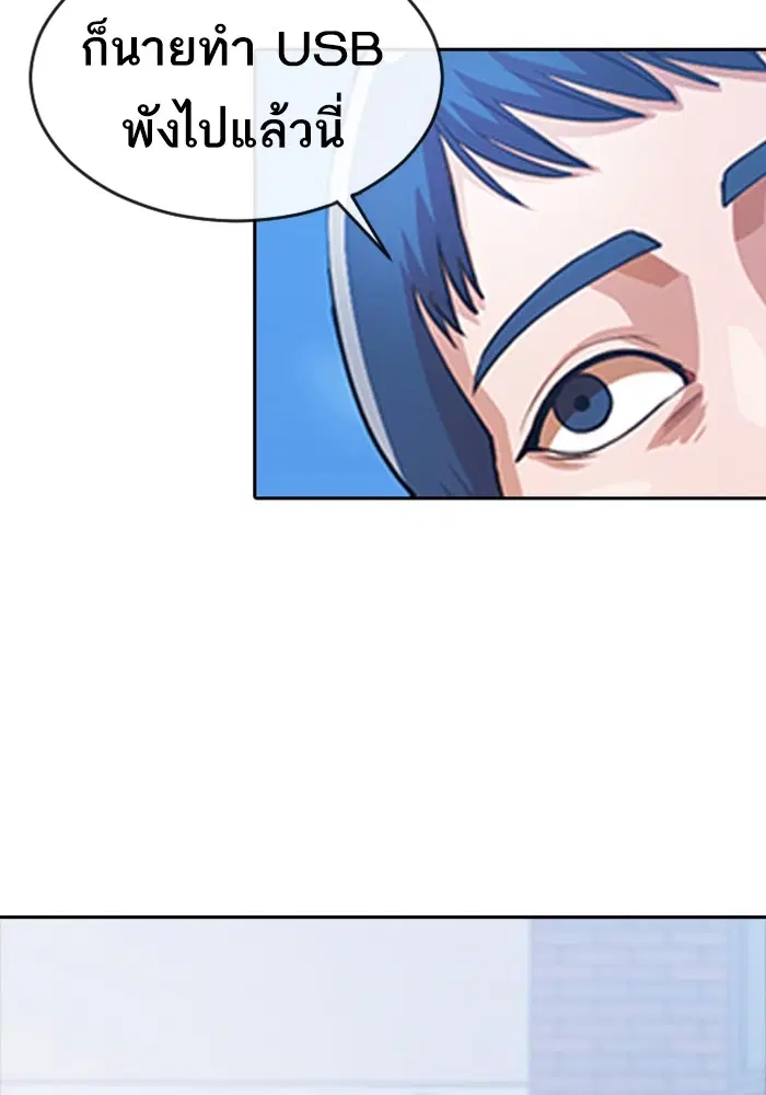 Random Chat ตอนที่ 276 หน้า 110