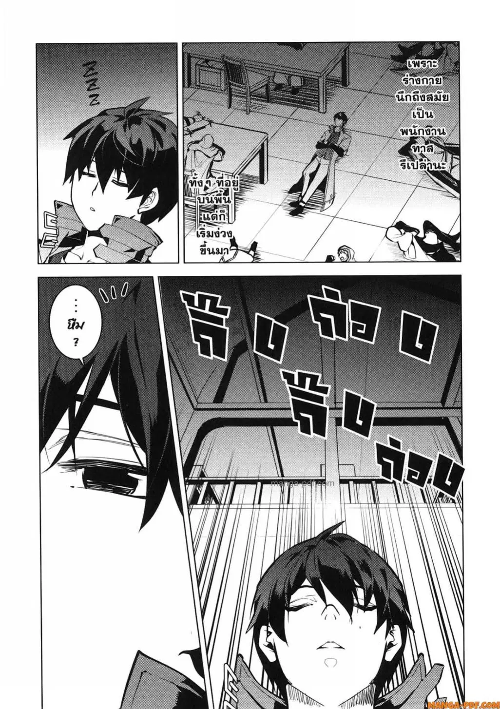 Tensei Kenja no Isekai Life ตอนที่ 77 หน้า 22