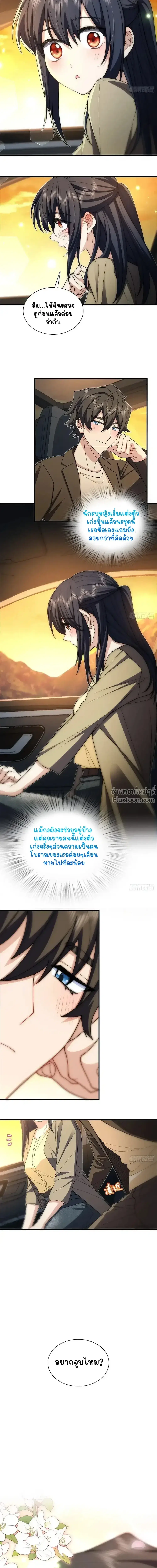 My Wife Is From a Thousand Years Ago ตอนที่ 289 หน้า 12