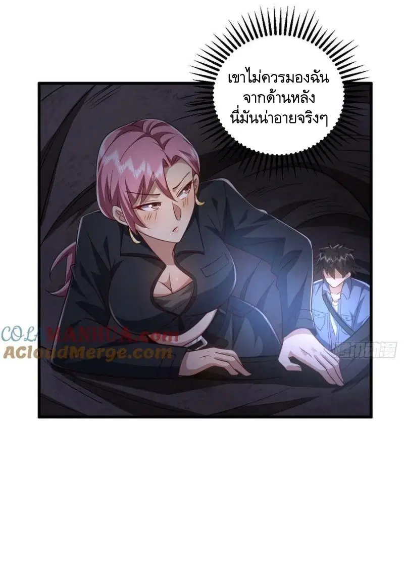 The First Order ตอนที่ 264 หน้า 45