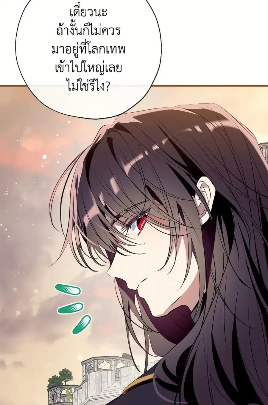 Can We Become a Family? ตอนที่ 137 หน้า 42