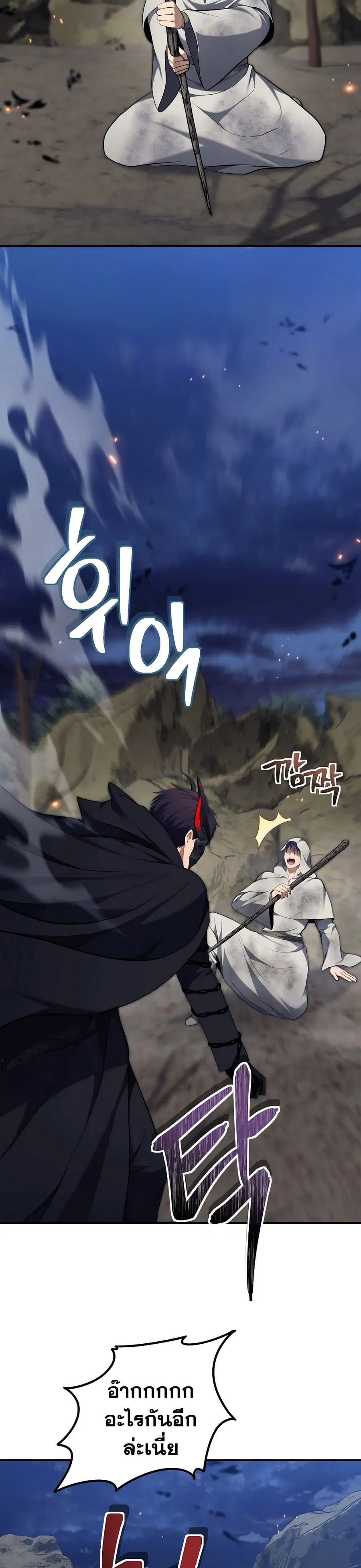 Ranker Who Lives A Second Time ตอนที่ 154 หน้า 28