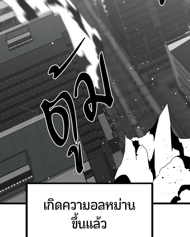 HERO KILLER ตอนที่ 89 หน้า 88