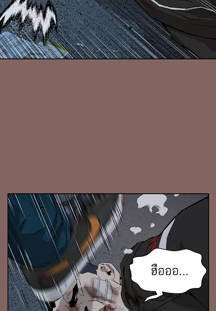 Weak Hero ตอนที่ 207 หน้า 40