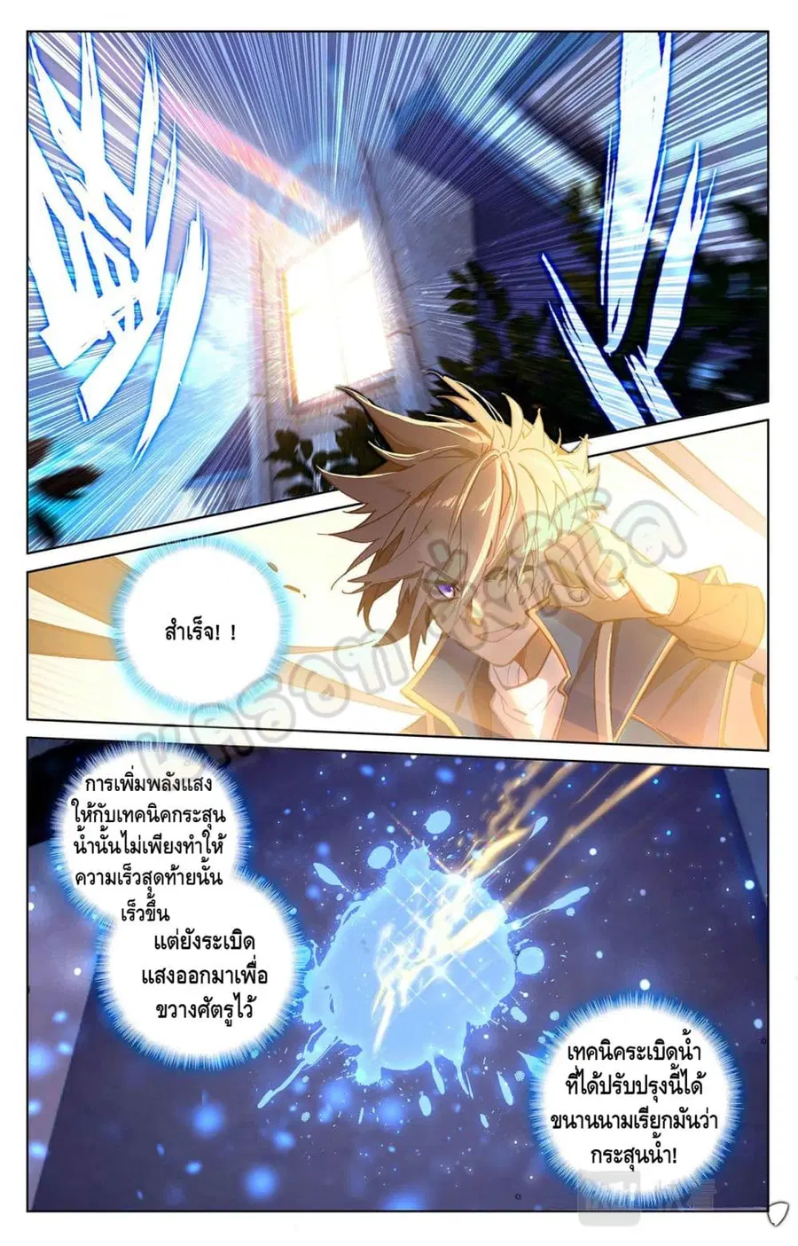Absolute Resonance ตอนที่ 25.1 หน้า 7