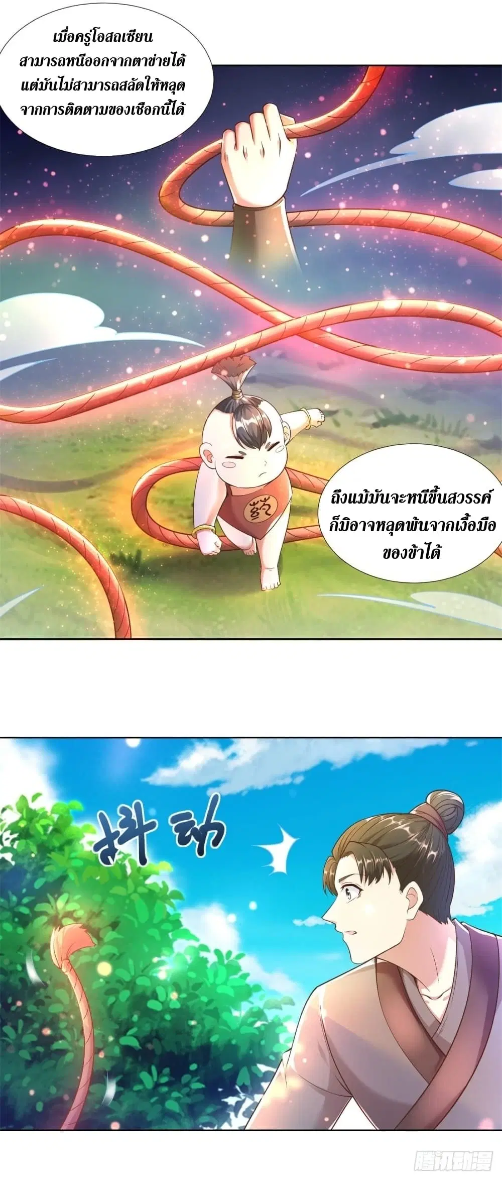 Zhi Zun Chong Sheng ตอนที่ 142 หน้า 18