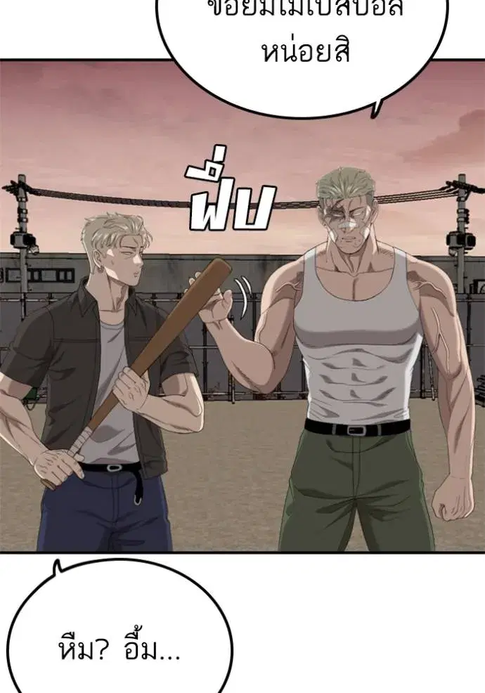Bad Guy ตอนที่ 235 หน้า 109