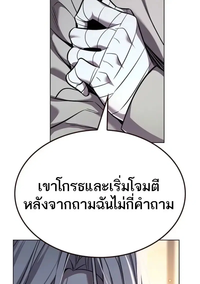 Eleceed ตอนที่ 370 หน้า 76