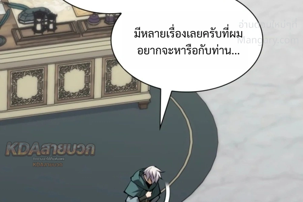 Overgeared (Remake) ตอนที่ 337 หน้า 4