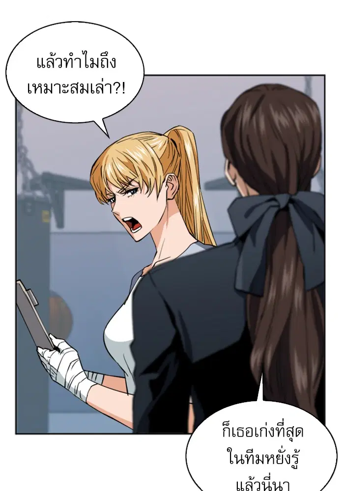 Seoul Station Druid ตอนที่ 23 หน้า 7